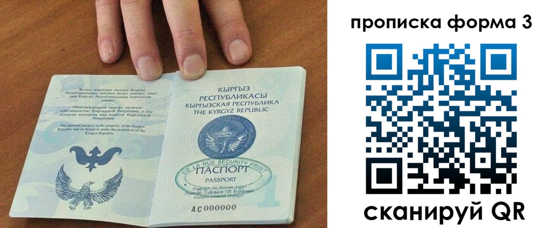 прописка 2025 в Махачкале