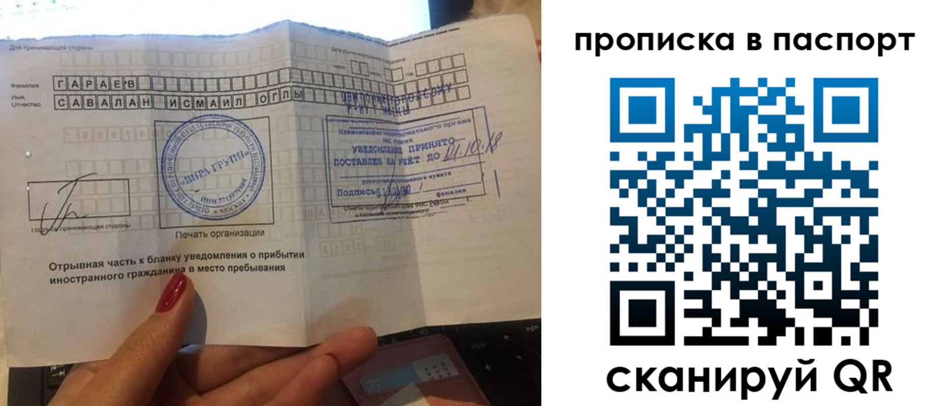прописка в Махачкале