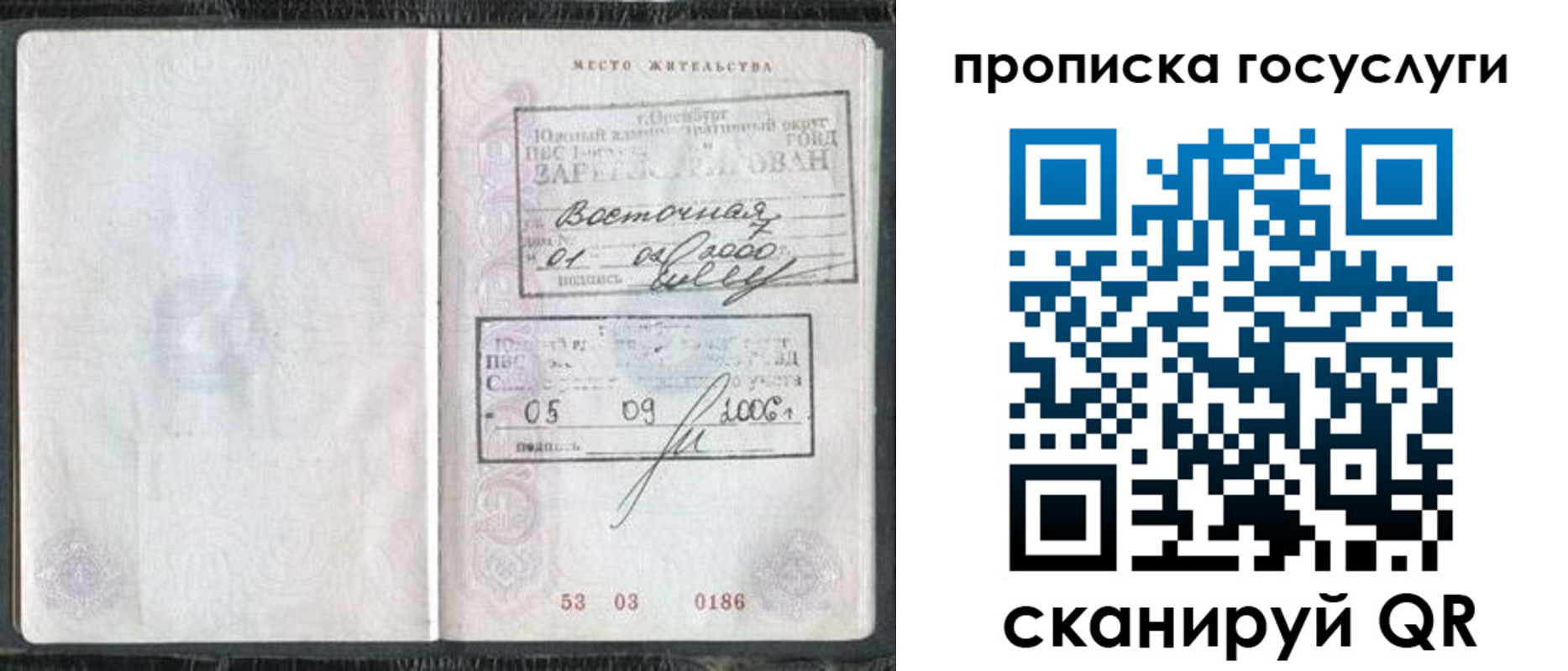 регистрация для школы в Махачкале
