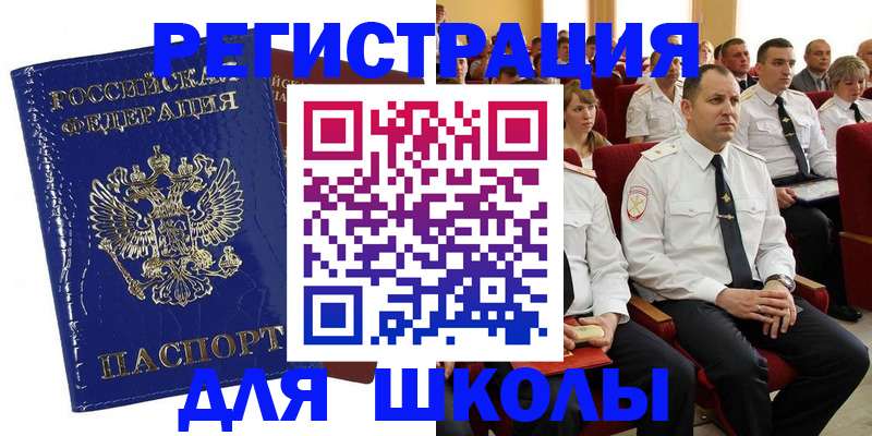 купить прописку в Махачкале
